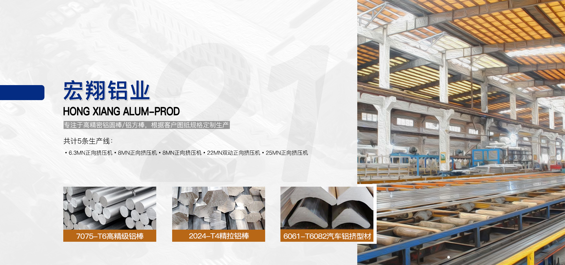 昆山宏翔鋁業(yè)有限公司