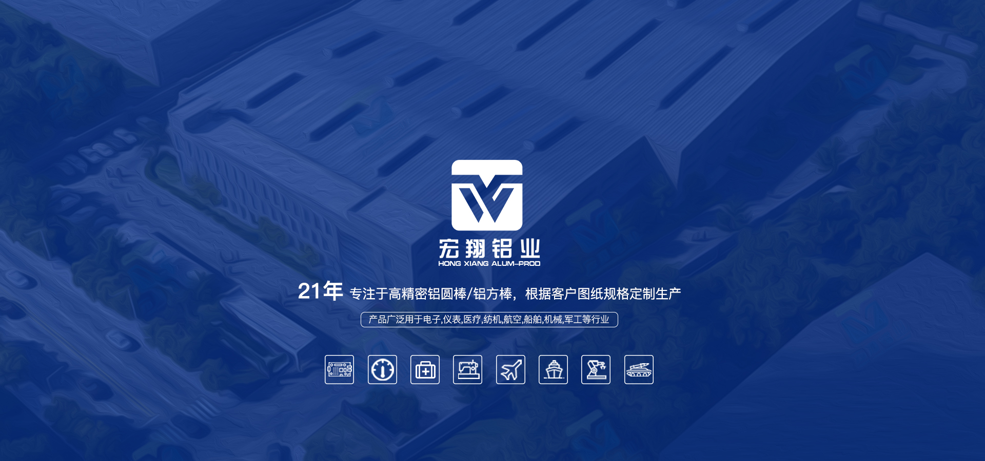 昆山宏翔鋁業(yè)有限公司